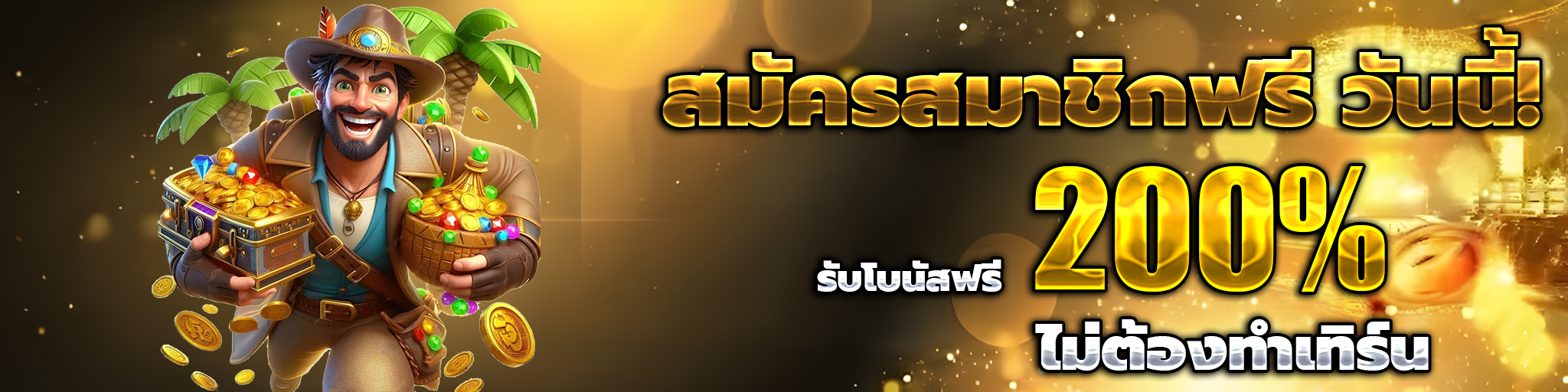 ลักกี้168